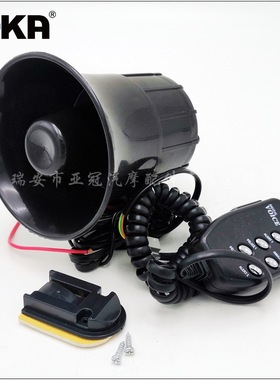 DHKA亚冠-AS087现货 圆口6音汽车警报器喇叭 可调节音量警报喇叭