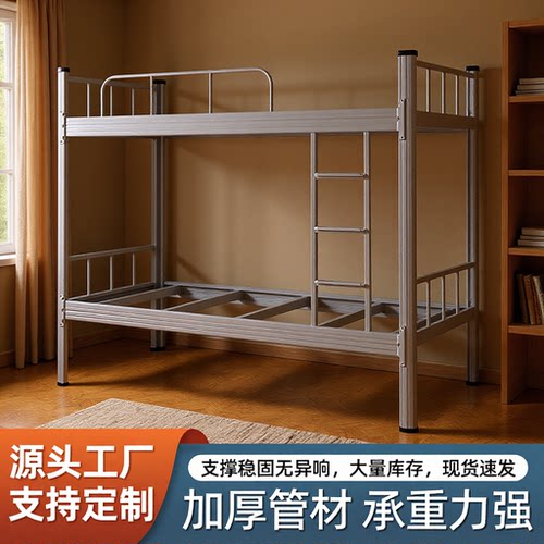 学生公寓钢制型材床上下铺 加厚员工高低床型材床双层床工地铁床