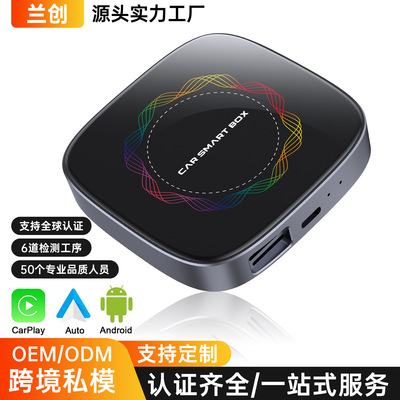 跨境高通8核6125无线carplay盒aibox4G全网通安卓13GPS车载互联盒