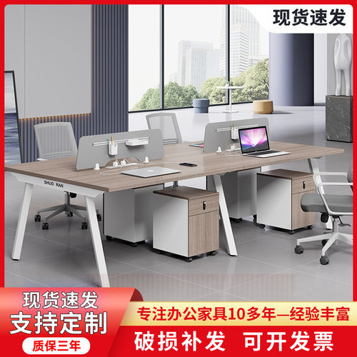 职员办公桌椅组合四人位简约现代4双6员工工位办公室钢架卡位桌子