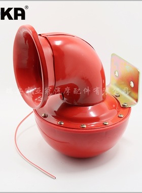 DHKA亚冠-AS059现货 汽车电喇叭红色铁质牛叫喇叭 12V改装摩托车