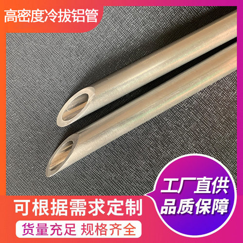 直供精密无缝钢管高密度管冷拔管铝管 无缝管大小口径不锈钢管