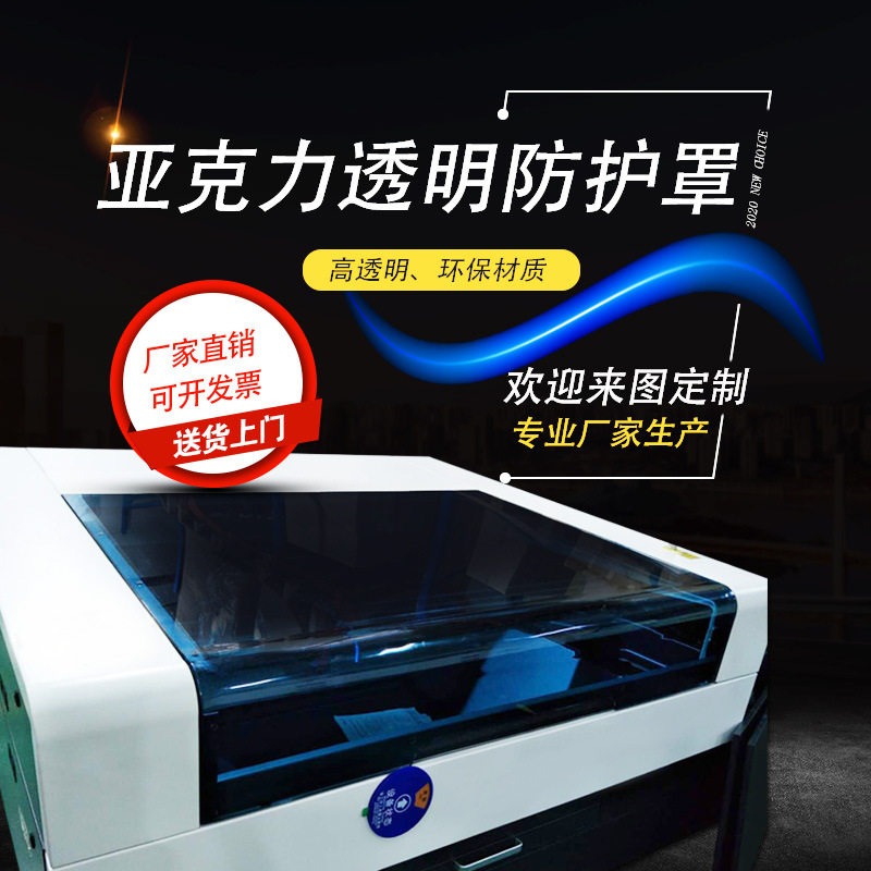 定制亚克力防护罩透明机械保护罩有机玻璃挡板罩防尘定制,五金/工具,雕刻机,淘宝优惠券,粉丝福利购,淘宝优惠卷
