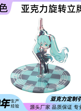 定制亚克力初音未来双子同人周边立牌劲舞团miku旋转立牌镜音铃