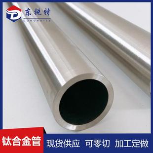 宝鸡供应TC4钛合金管TA18钛管TA10钛管钛管件大口径厚壁钛管加工