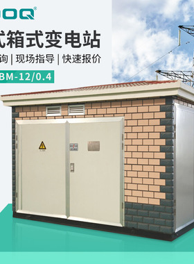 箱式变电站YBW户外移动配电房800KVA光伏箱变2000kva预制舱美高压