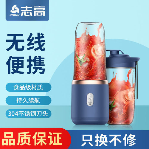 六刀榨汁机充电小型家用果汁杯学生全自动多功能榨汁杯便携式