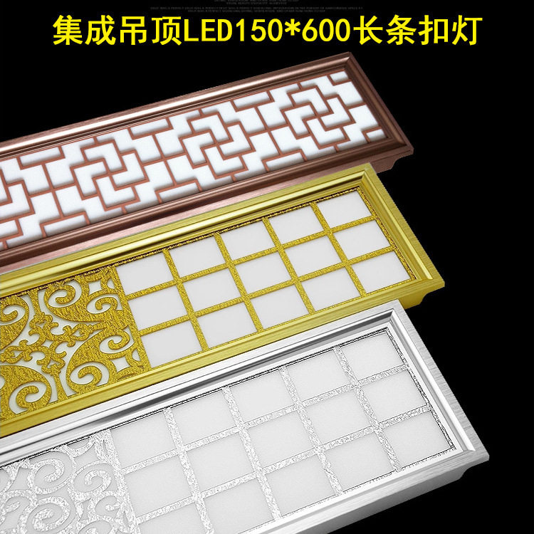 集成吊顶灯150*600 15X60LED平板灯走廊过道玄关灯阳台灯,家装灯饰光源,平板灯/面板灯,淘宝优惠券,粉丝福利购,淘宝优惠卷
