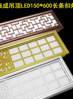 集成吊顶灯150*600 15X60LED平板灯走廊过道玄关灯阳台灯