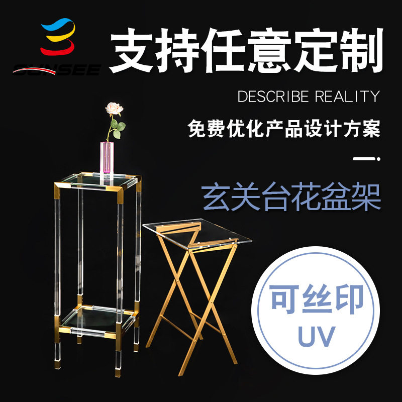 家居用品金属玄关台花盆架定制亚克力折叠桌有机玻璃阳台置物架,节庆用品/礼品,路引,淘宝优惠券,粉丝福利购,淘宝优惠卷