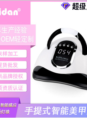 可轻定制美甲灯66颗灯珠美甲光疗机280W大功率指甲烤灯UV指甲灯