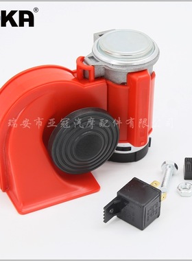 DHKA亚冠-AS076现货一体式平口双音气喇叭摩托车改装喇叭12V