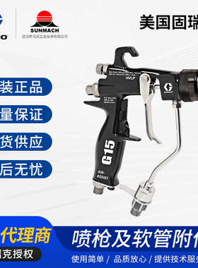 美国进口L60T18静电喷枪低粘度水性涂料专用1.5mm口径喷漆枪