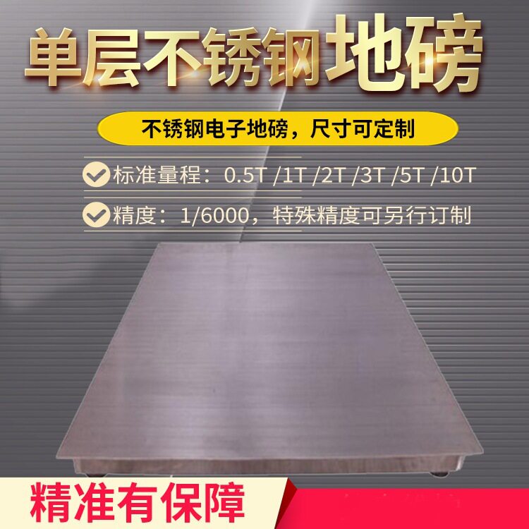 亚津电子小地磅称全不锈钢小型电子磅秤1吨2t 3t 4吨 尺寸可定