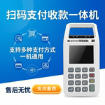 收钱吧免流量费扫码收款机支付收付款扫码王商户收钱器扫码一体机