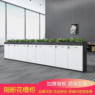 办公室隔断柜花槽柜木质文件柜矮柜员工储物柜资料柜桌边柜子带锁