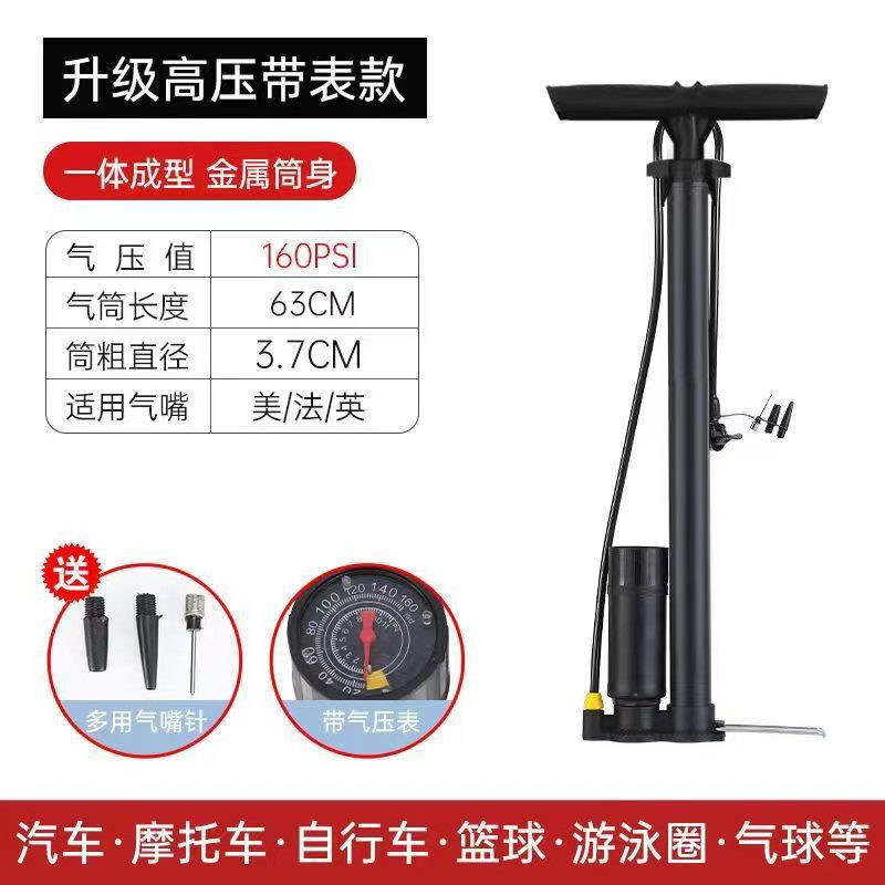 水火箭打气筒高压专用脚踩式汽车用电动自行车篮球脚踏通用加气筒