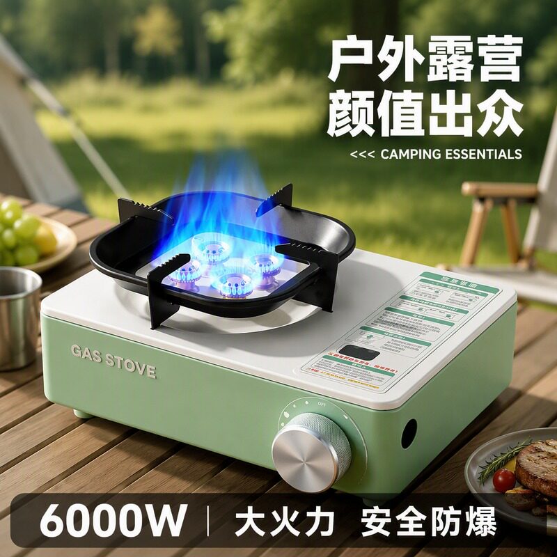 五星炉灶户外便携卡式炉野外炉具露营炊具防风猛火瓦斯气罐燃气炉