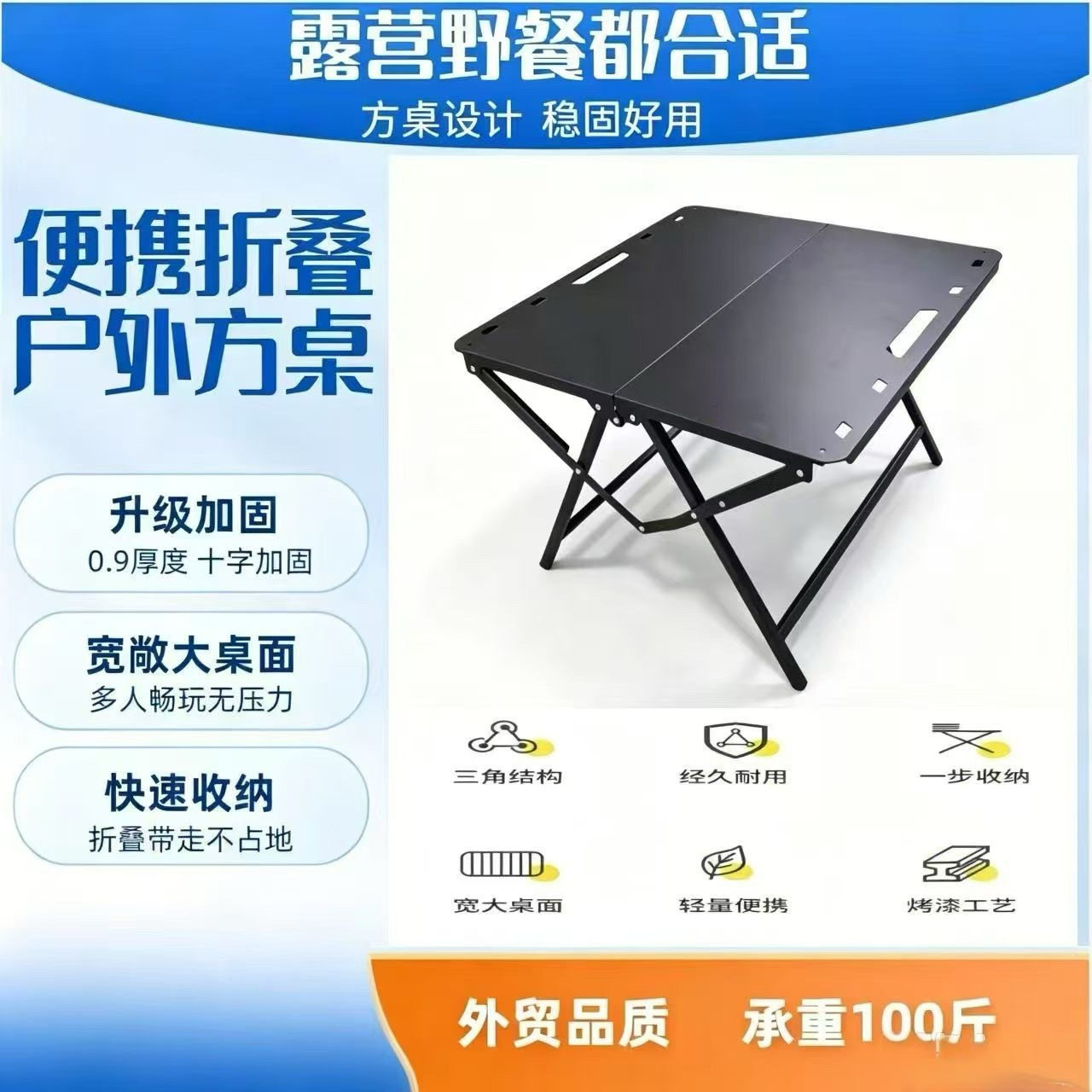 IGT战术桌加长便携折叠露营