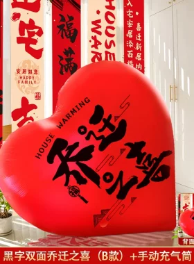 乔迁之喜装饰新居布置新房堆头盒子摆件礼物全套搬家入宅仪式用品