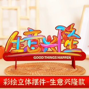 乔迁之喜客厅装 新房新家乔迁用品大全 饰摆件新居布置入宅搬家仪式