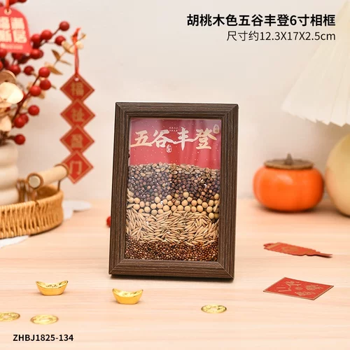 五谷丰登杂粮摆件乔迁之喜装饰新居搬家入宅仪式布置用品全套礼物