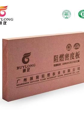 中纤板B级红色阻燃板贴木皮加长1220*3660mm超长防火板密度板