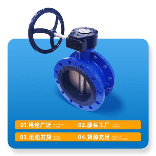 法兰蝶阀D341X-16电动气动液压流量控制涡轮铸铁阀门流量调节阀