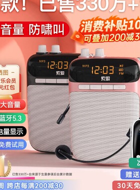 S318小蜜蜂扩音器教师专用老师上讲课无线麦克风喇叭 索爱 s-318