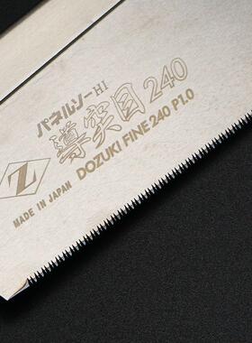 日本冈田Z牌木工锯超细工夹背锯导突目手工锯开榫锯H-240H-150