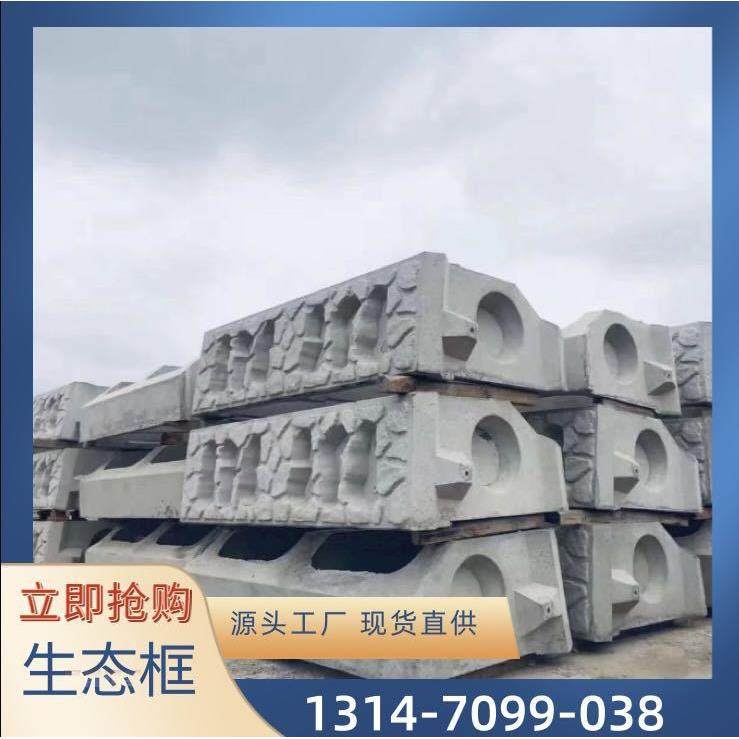 惠州河道生态框厂家植草式生态框预制生态框混凝土阶梯式生态框,基础建材,透水混凝土,淘宝优惠券,粉丝福利购,淘宝优惠卷