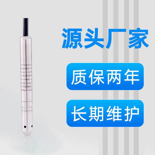 PL303投入式显示液位变送器4-20mA水位计探头水箱传感器带表头