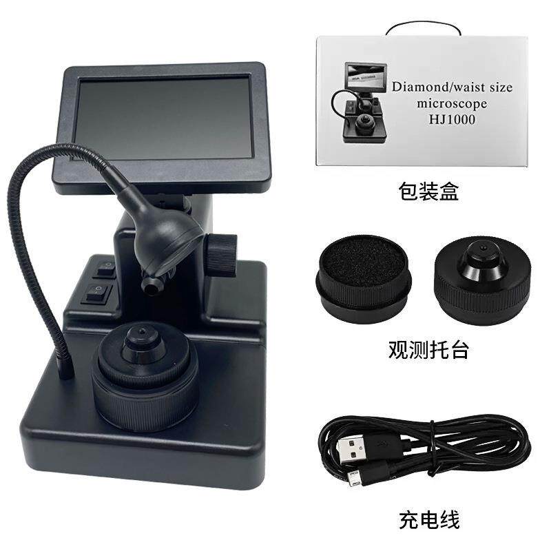 钻石腰码镜看戒指纯净度放大镜显微镜 珠宝裸钻观察GIA腰间刻字