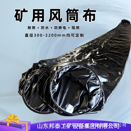 600mm直径正压风筒井下PVC阻燃风筒布 隧道用三通通风带风管现货