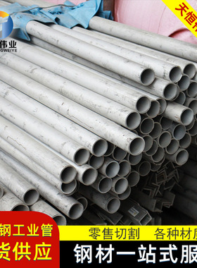 贵州现货304TP201 202 316l 321 310s不锈钢管不锈钢工业无缝钢管
