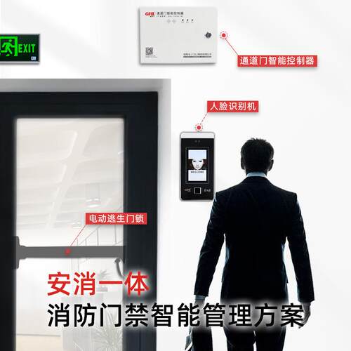 人脸识别门禁考勤一体机无接触自动开门系统消防联动防火门门禁