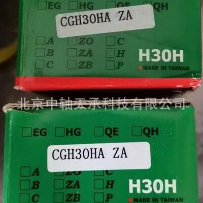 HIWIN台湾上银导轨滑块轴承 HIWIN CGH CGW 20 25 30 35 CA HA CC