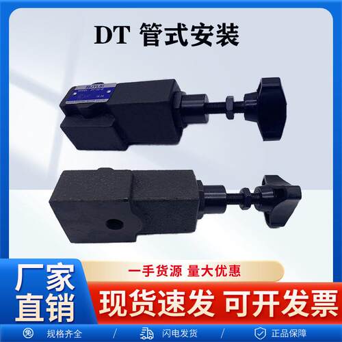 液压调压阀压力阀RF-G01-1 RF-G01/T01-3 RF-T01-3 RV-02G-3/H/1