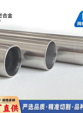 定膨胀精密合金4J42管材 原厂铁镍合金管可零切试样封接专用材料