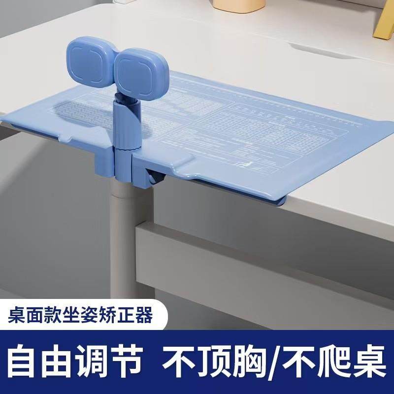学生可折叠桌面坐姿矫正器儿童近视写字姿势支架驼背纠正书桌,文具电教/文化用品/商务用品,书立,淘宝优惠券,粉丝福利购,淘宝优惠卷