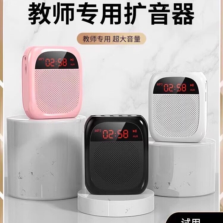 蓝牙小蜜蜂扩音器教师讲课专用小型便携大功率迷你扩音器录音喊话