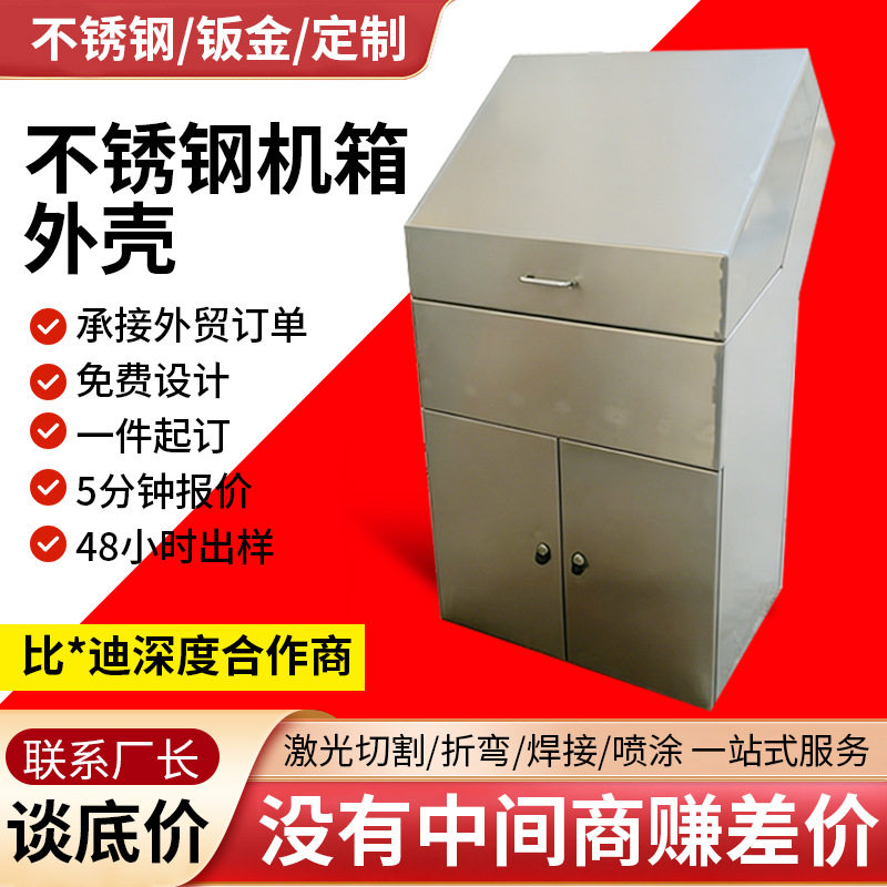 郑州不锈钢机箱外壳定制加工 304不锈钢电箱箱子仪表箱激光切割,办公设备/耗材/相关服务,包装机,淘宝优惠券,粉丝福利购,淘宝优惠卷
