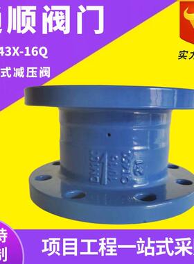 yb43x铸铁法兰比例式减压阀dn150 固定可调式3:2减压稳压阀门2:1