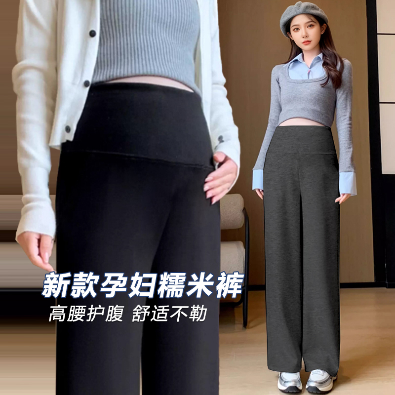 孕妇直筒阔腿裤软糯舒适