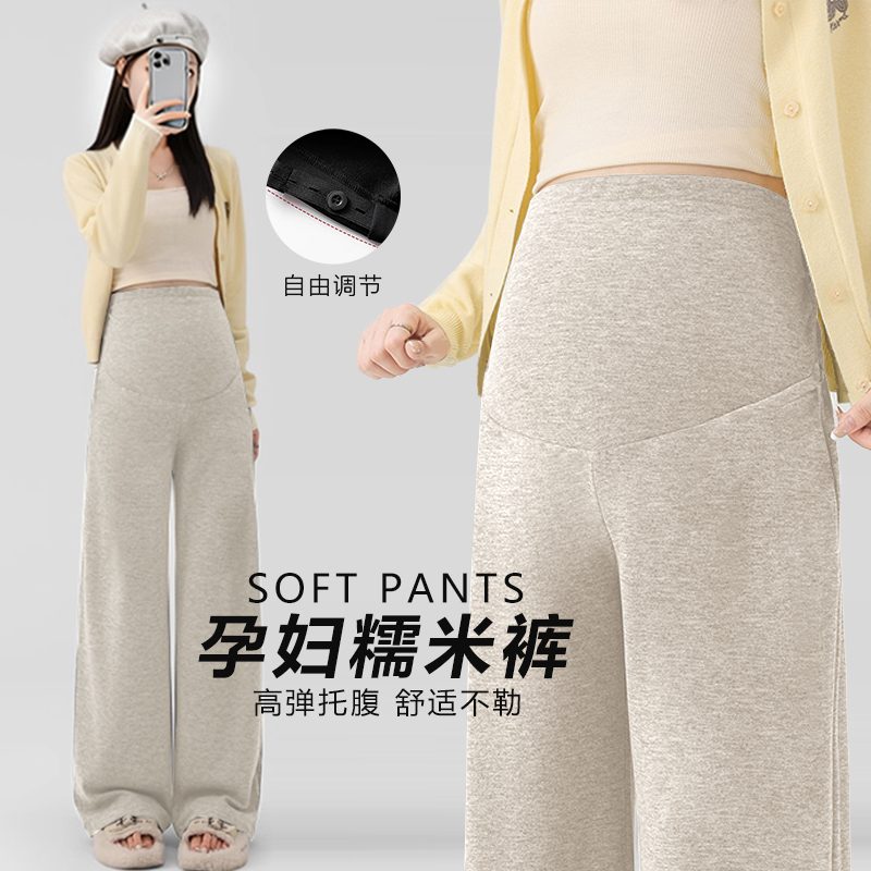 孕妇秋冬外穿软糯垂感阔腿裤
