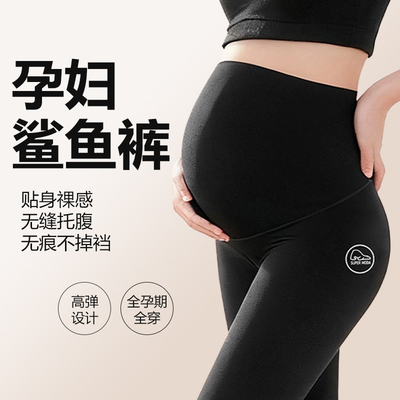 孕妇鲨鱼裤大码小个子显瘦