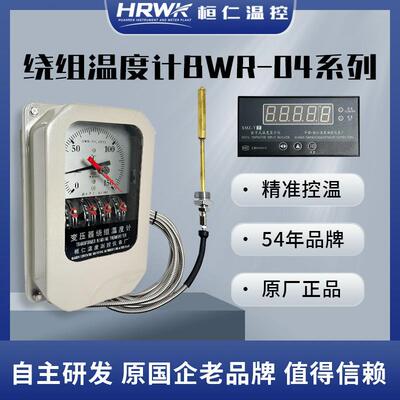 BWR-04C (TH)/XMZ-YC 变压器绕组温控器 桓仁温度测控仪表 包邮