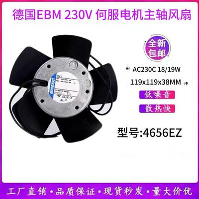 原装ebmpapst德国4656EZ 4656EA AC230V 18/19W伺服电机主轴风扇