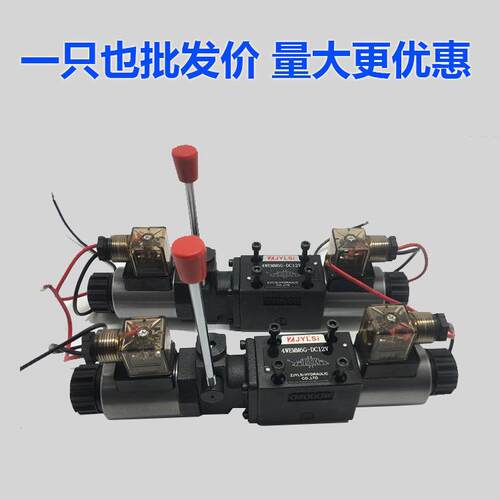 液压手电一体电磁换向阀4WEMM6E/D12V 24V 220V 4WEMM10E/6G/6J/H