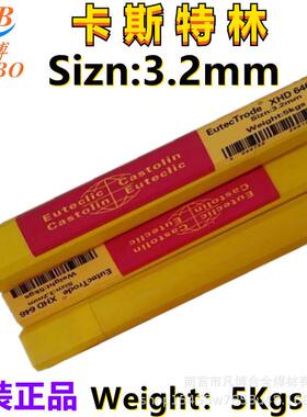 德国EutecTrode XuperAbraTec 5006卡斯特林耐磨堆焊手工焊条